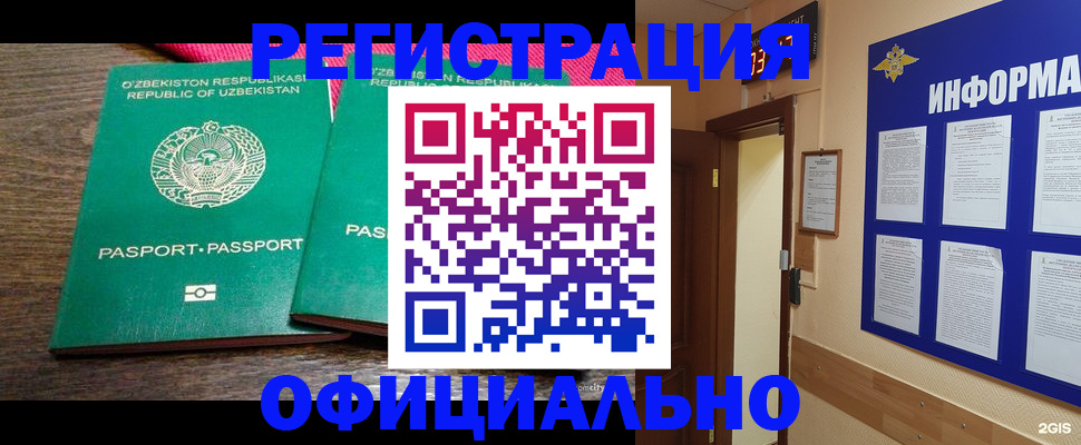 прописка для кредита в Азове
