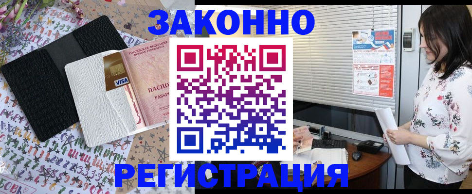 временная регистрация для школы в Азове